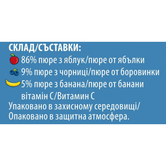Μήλο, βατόμουρα και μπανάνα Nestle, 6+ μήνες, σακούλα 90 g. Gerber 106617 4