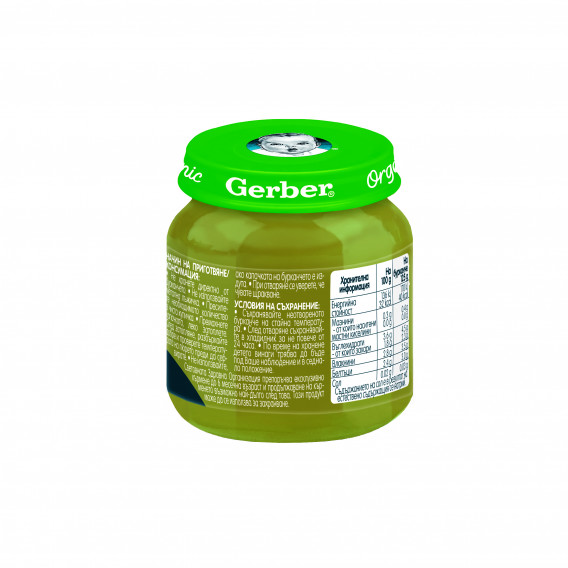 Βιολογικός πουρές αρακά, μπρόκολο και κολοκυθάκια, βάζο 125 g Gerber 179020 2