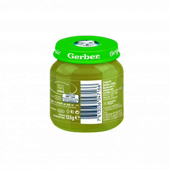 Βιολογικός πουρές αρακά, μπρόκολο και κολοκυθάκια, βάζο 125 g Gerber 179021 3