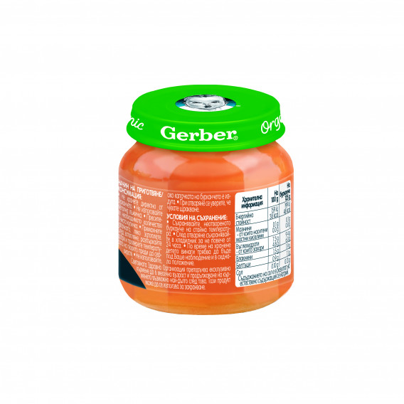 Βιολογικός πουρές κολοκύθας και γλυκοπατάτας, βάζο 125 g Gerber 179053 2