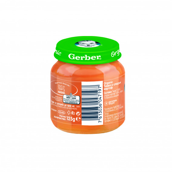 Βιολογικός πουρές κολοκύθας και γλυκοπατάτας, βάζο 125 g Gerber 179054 3