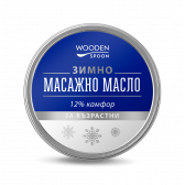 Λάδι μασάζ για ενήλικες, για το χειμώνα (12% καμφορά), 60 ml Wooden Spoon 298369 2