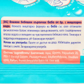 Υγρά μαντηλάκια με μαγικό νερό-micellar water, με καπάκι, 64 τεμ. бебо 368698 5