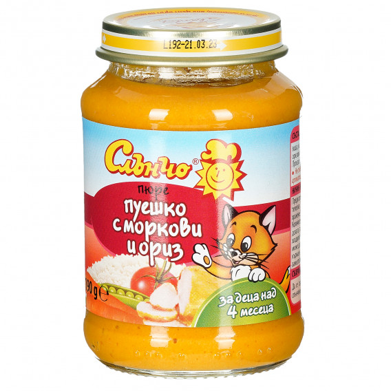 Πουρές γαλοπούλας με καρότα και ρύζι για παιδί 4+ μηνών 190 γρ.  Слънчо 368982 