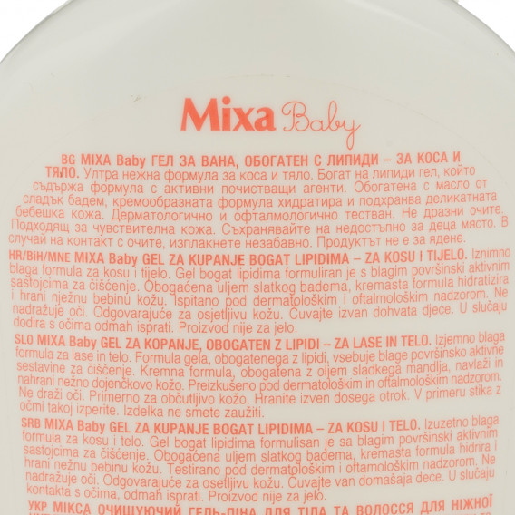 Τζελ καθαρισμού μαλλιών και σώματος χωρίς σαπούνι, 250 ml.  Mixa 371861 4
