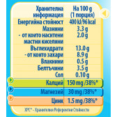 Yogolino Επιδόρπιο Γάλακτος Μπισκότο- Nestle, 6+ μηνών, 4 x 100 γρ. Nestle 73185 3
