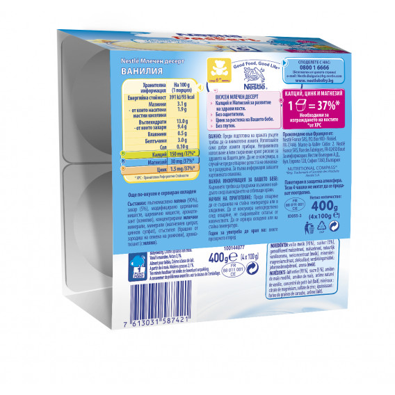Yogolino Επιδόρπιο Γάλακτος Βανίλια- Nestle, 6+ μηνών, 4 x 100 γρ. Nestle 73188 2