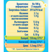 Yogolino Επιδόρπιο Γάλακτος Βανίλια- Nestle, 6+ μηνών, 4 x 100 γρ. Nestle 73189 3