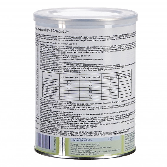 BIO γάλα για βρέφη HiPP 1 Combiotic Hipp 95778 2